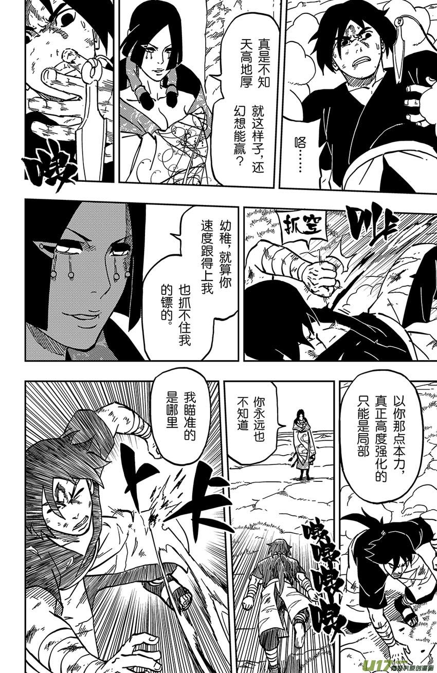 057 第049上】天分