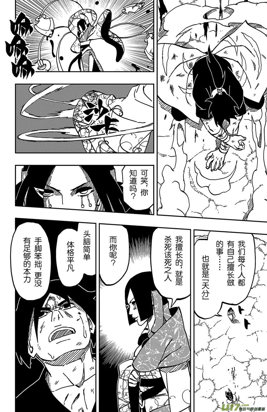 057 第049上】天分