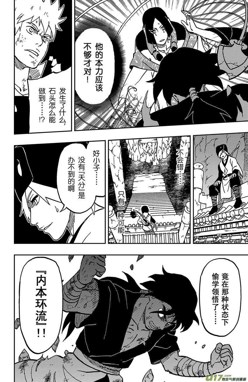 057 第049上】天分