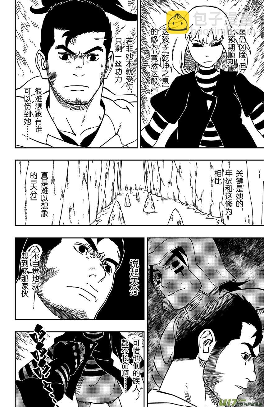 058 第049下】天分