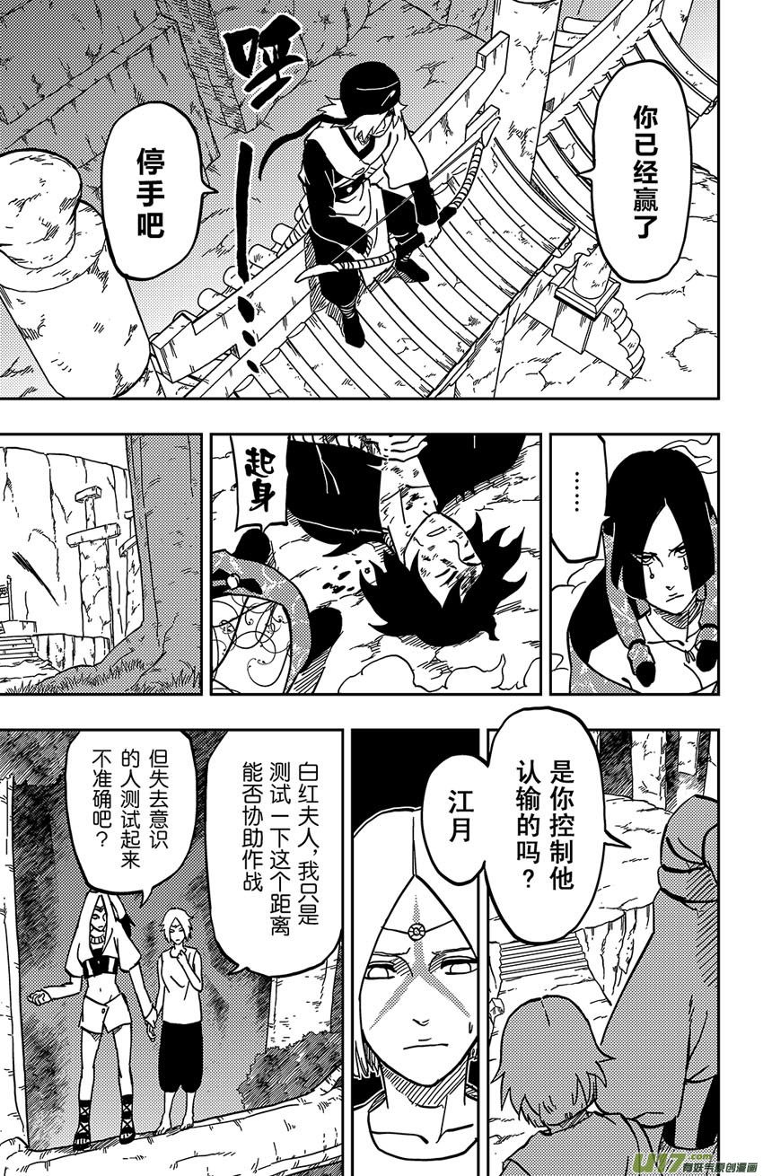 058 第049下】天分