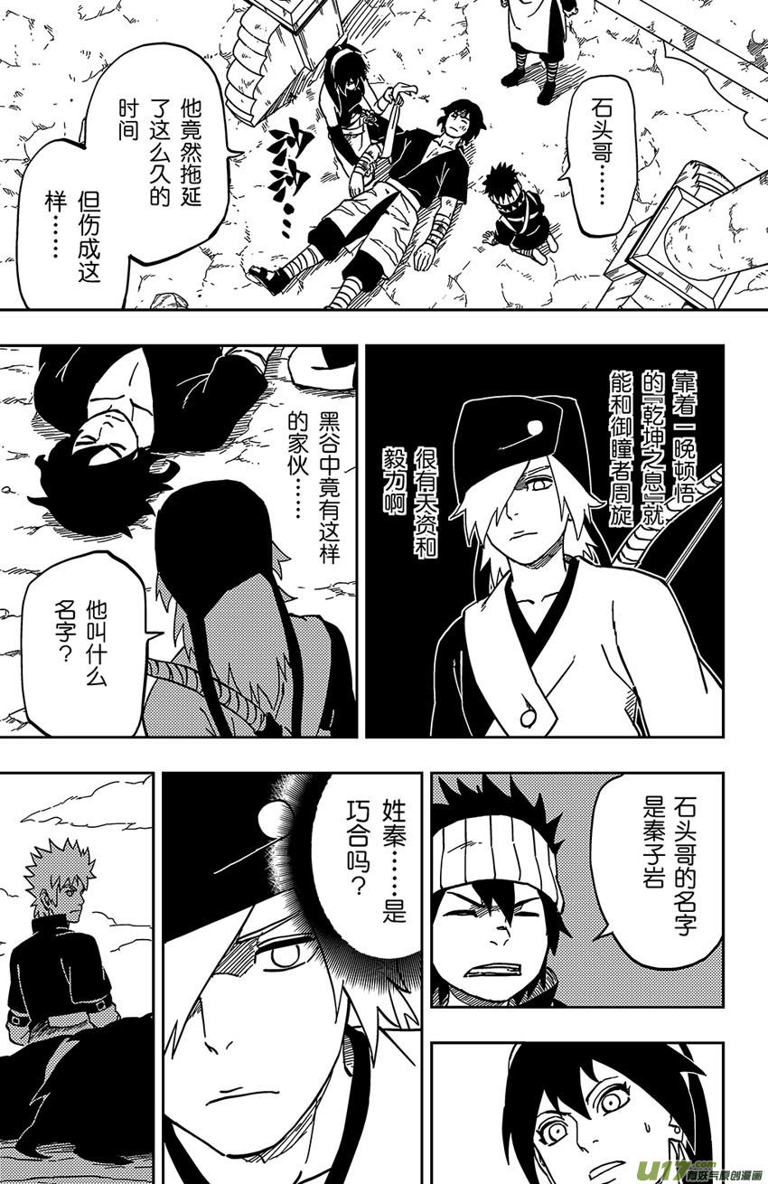 058 第049下】天分