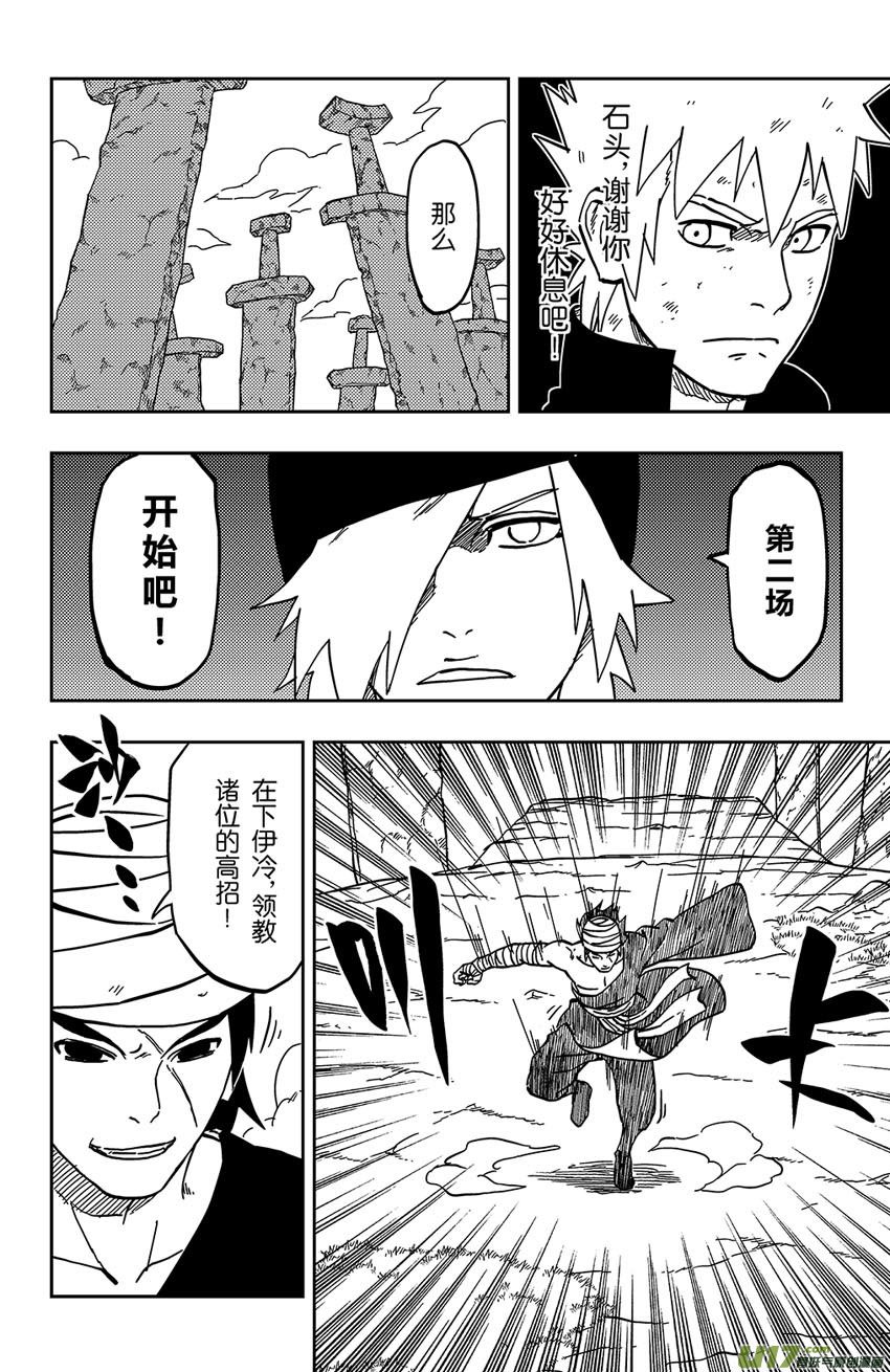 058 第049下】天分