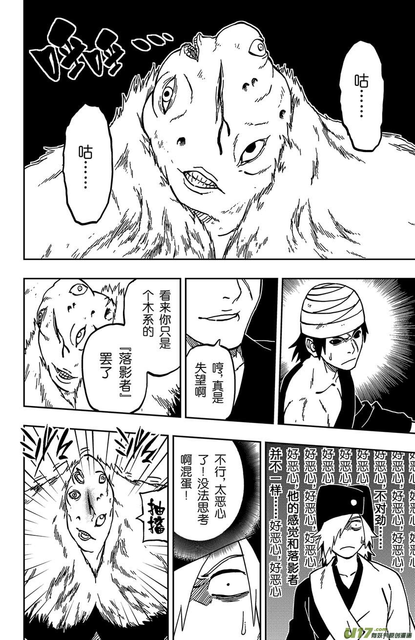 059 第050上】适者生存
