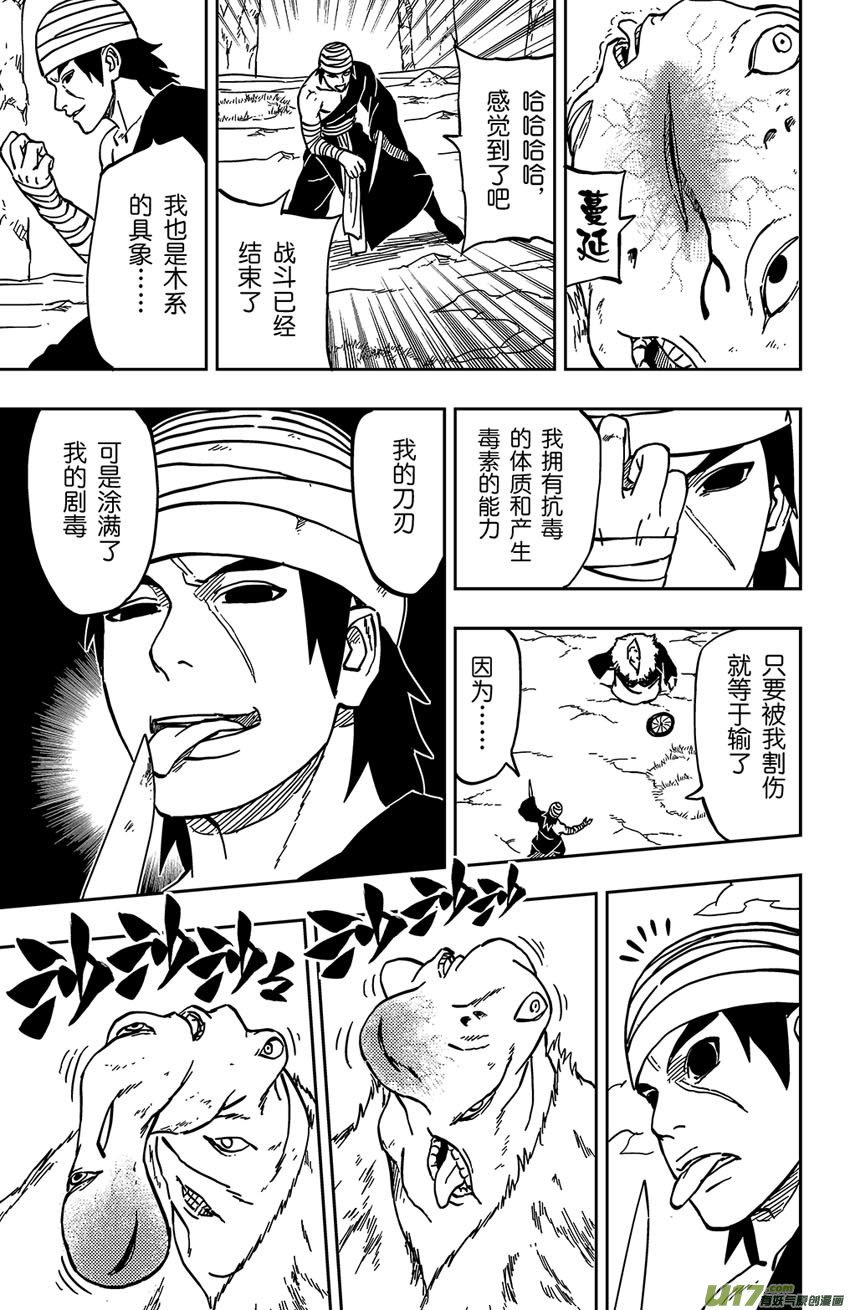 059 第050上】适者生存