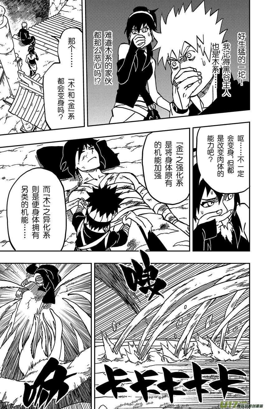 059 第050上】适者生存
