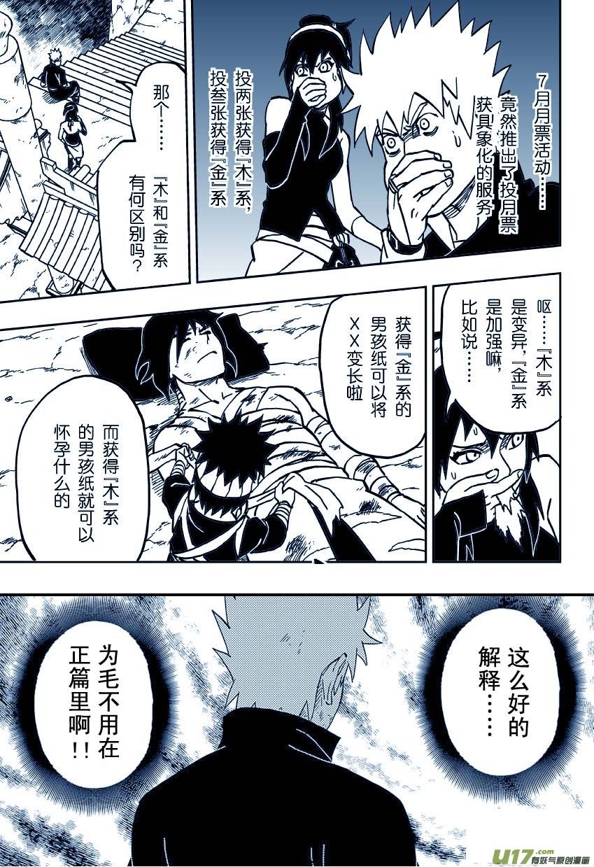 059 第050上】适者生存