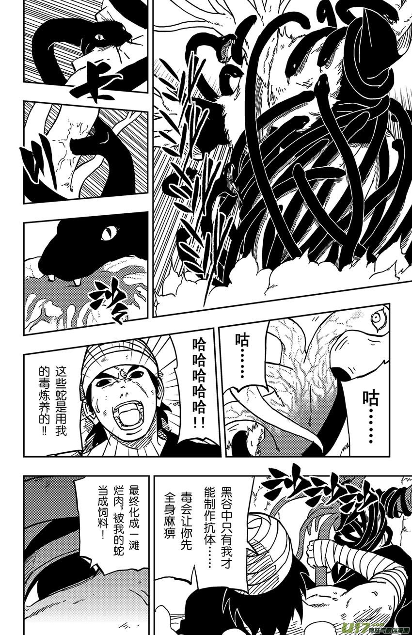 060 第050下】适者生存