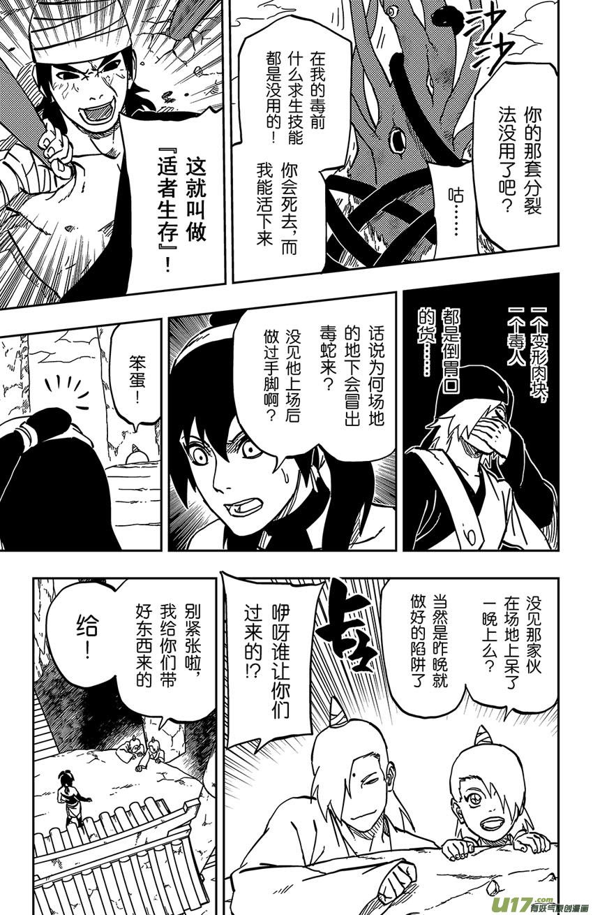 060 第050下】适者生存
