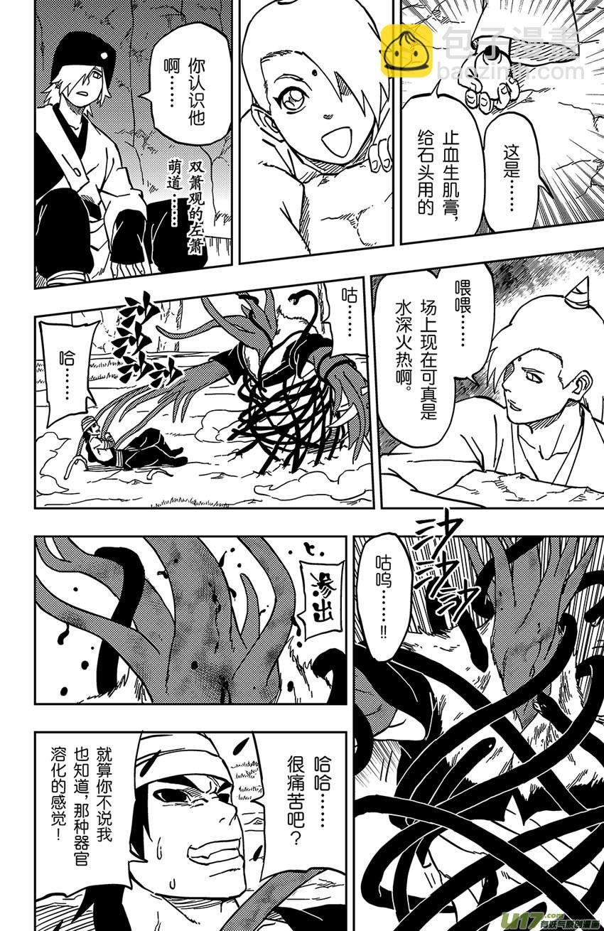 060 第050下】适者生存