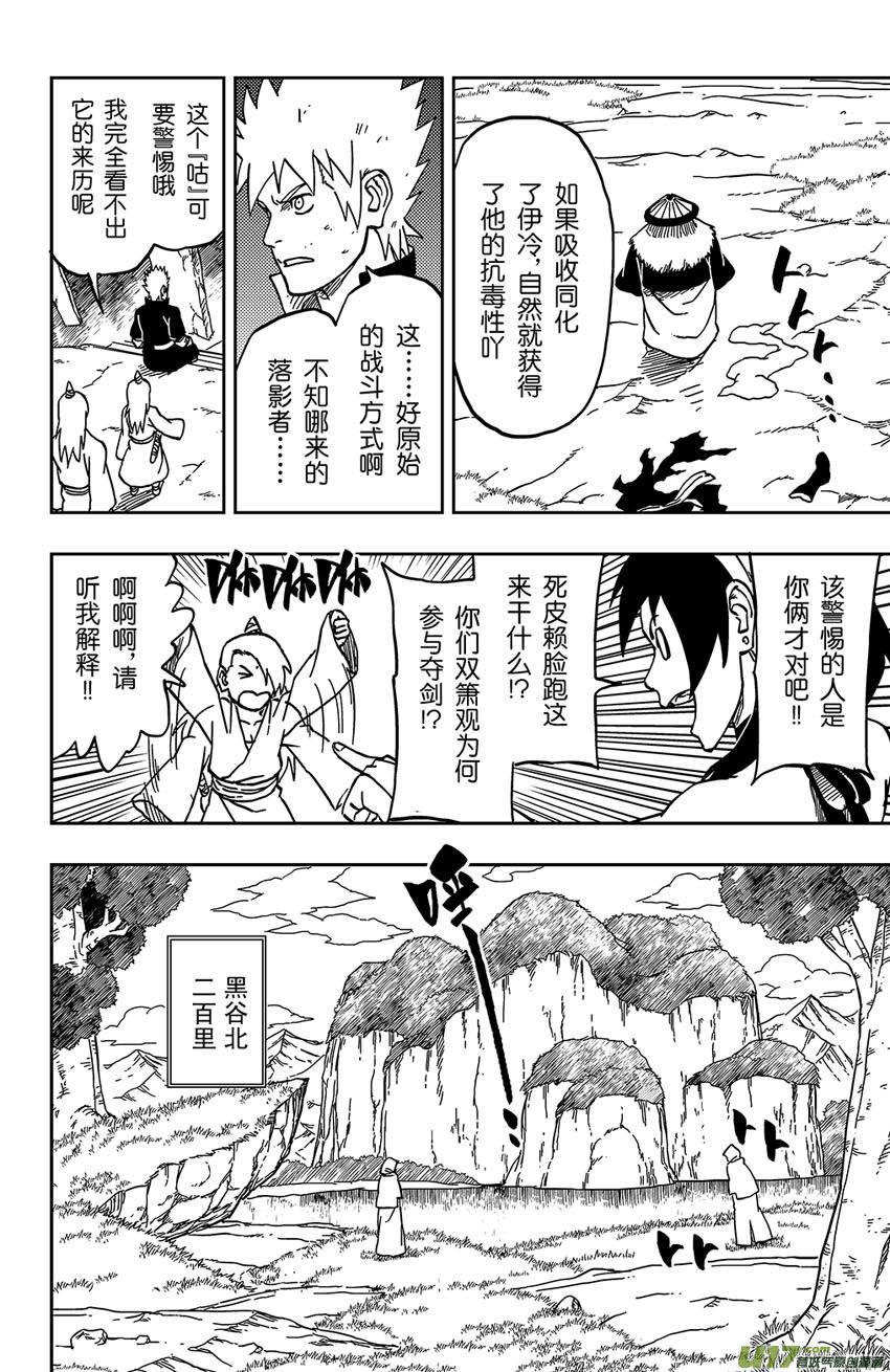 060 第050下】适者生存