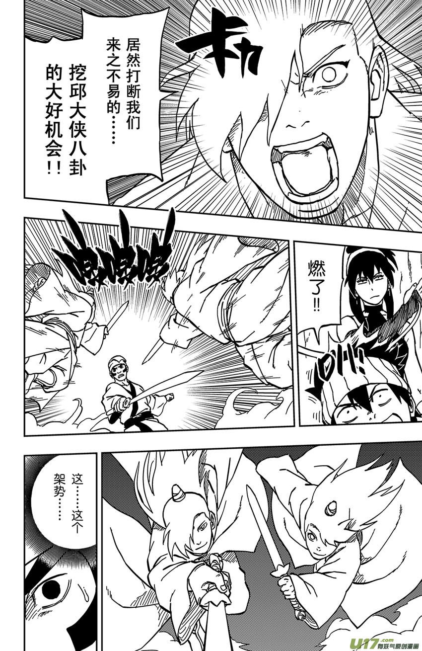 062 第051 进击的道长