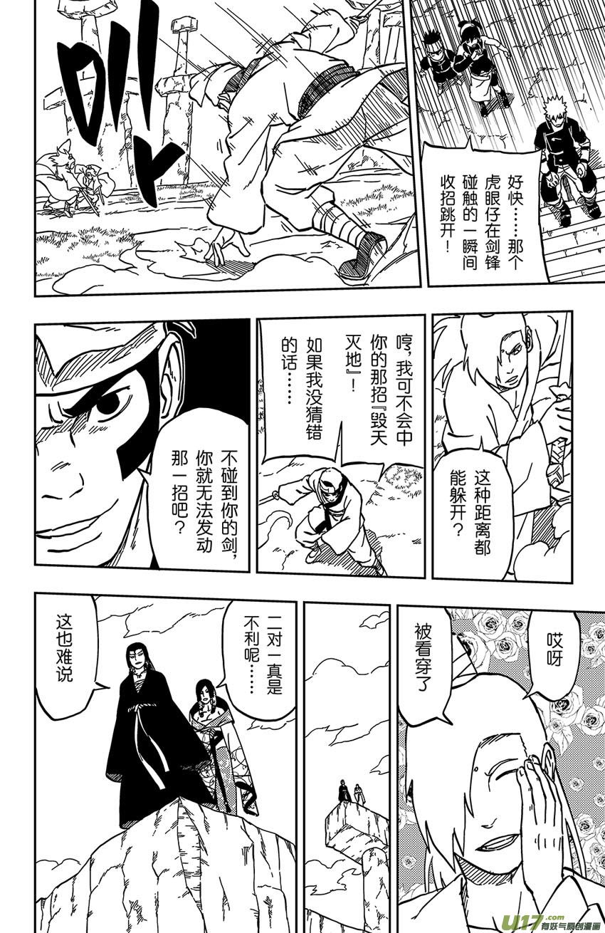 062 第051 进击的道长