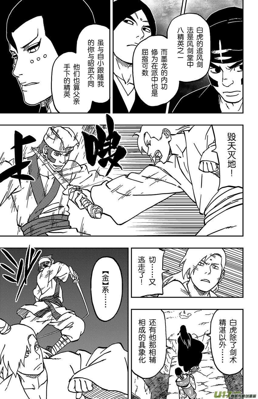 062 第051 进击的道长