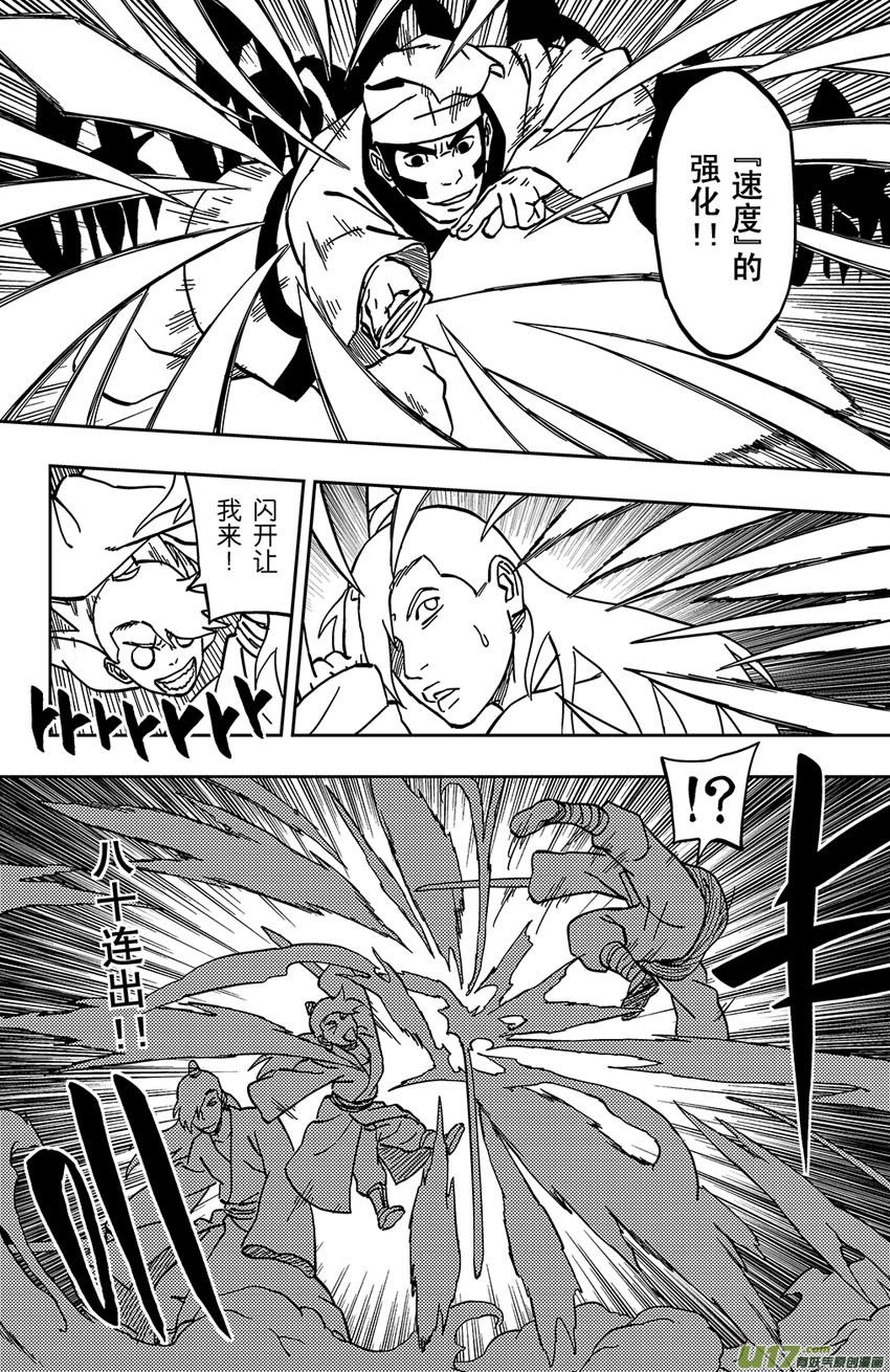 062 第051 进击的道长