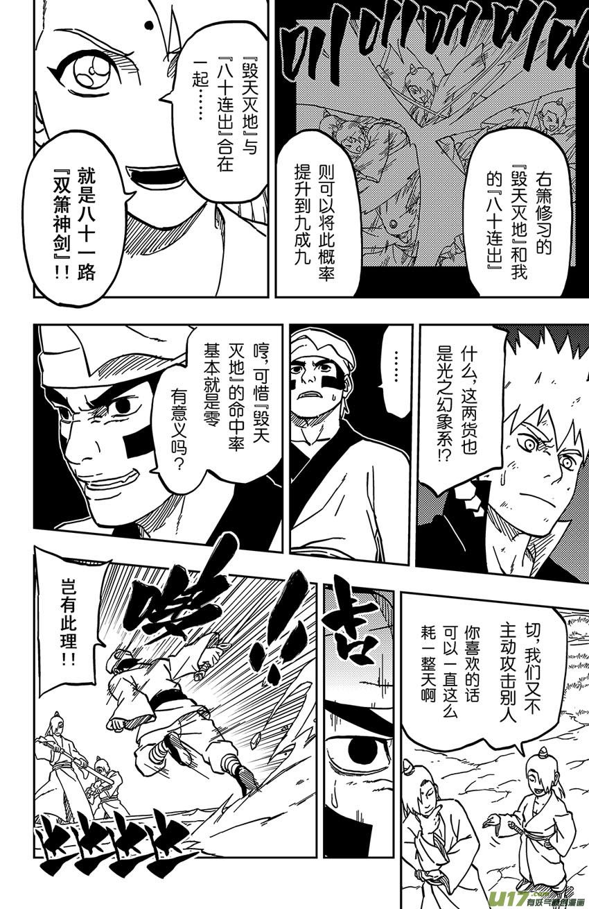 062 第051 进击的道长