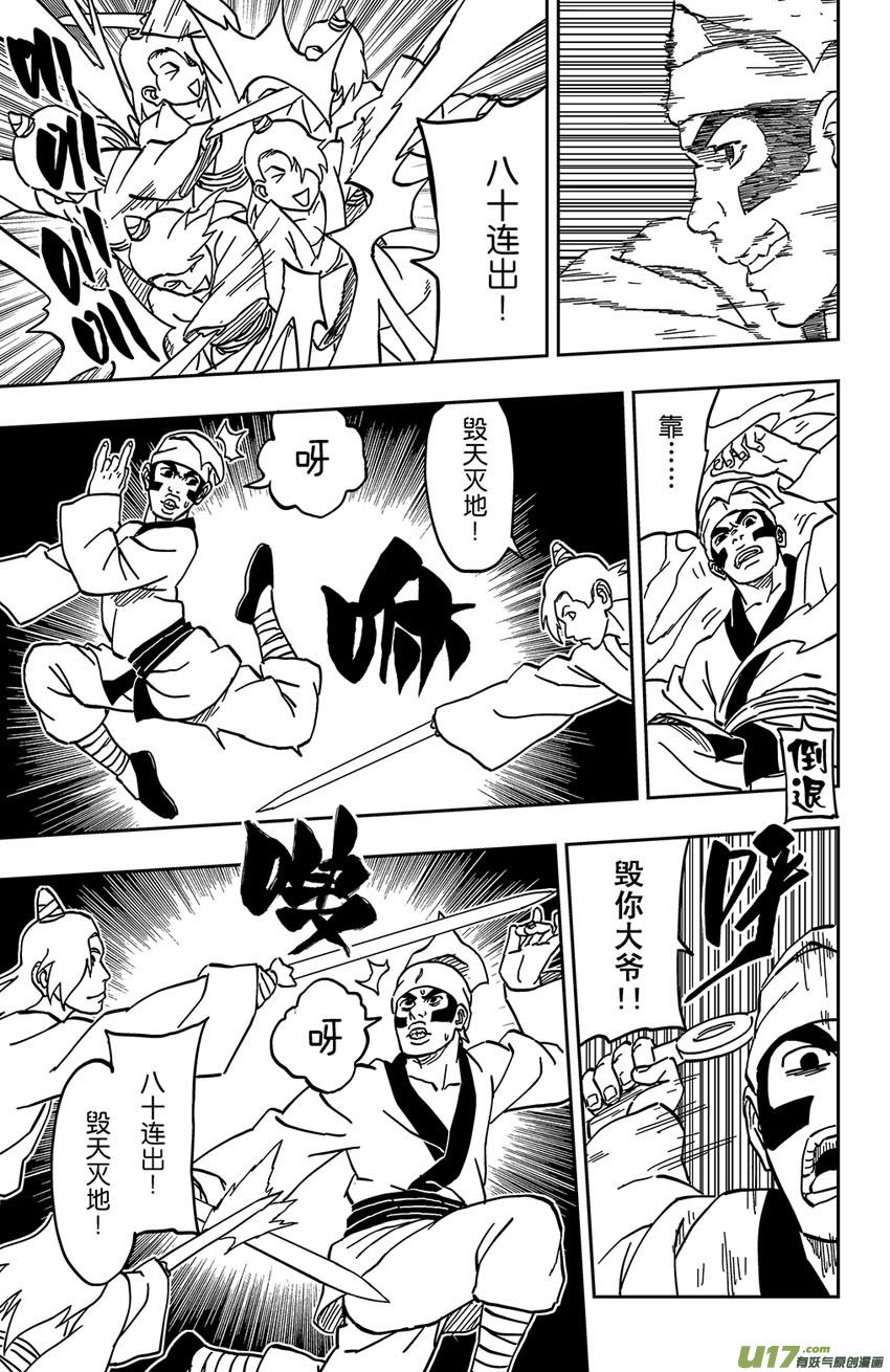 062 第051 进击的道长