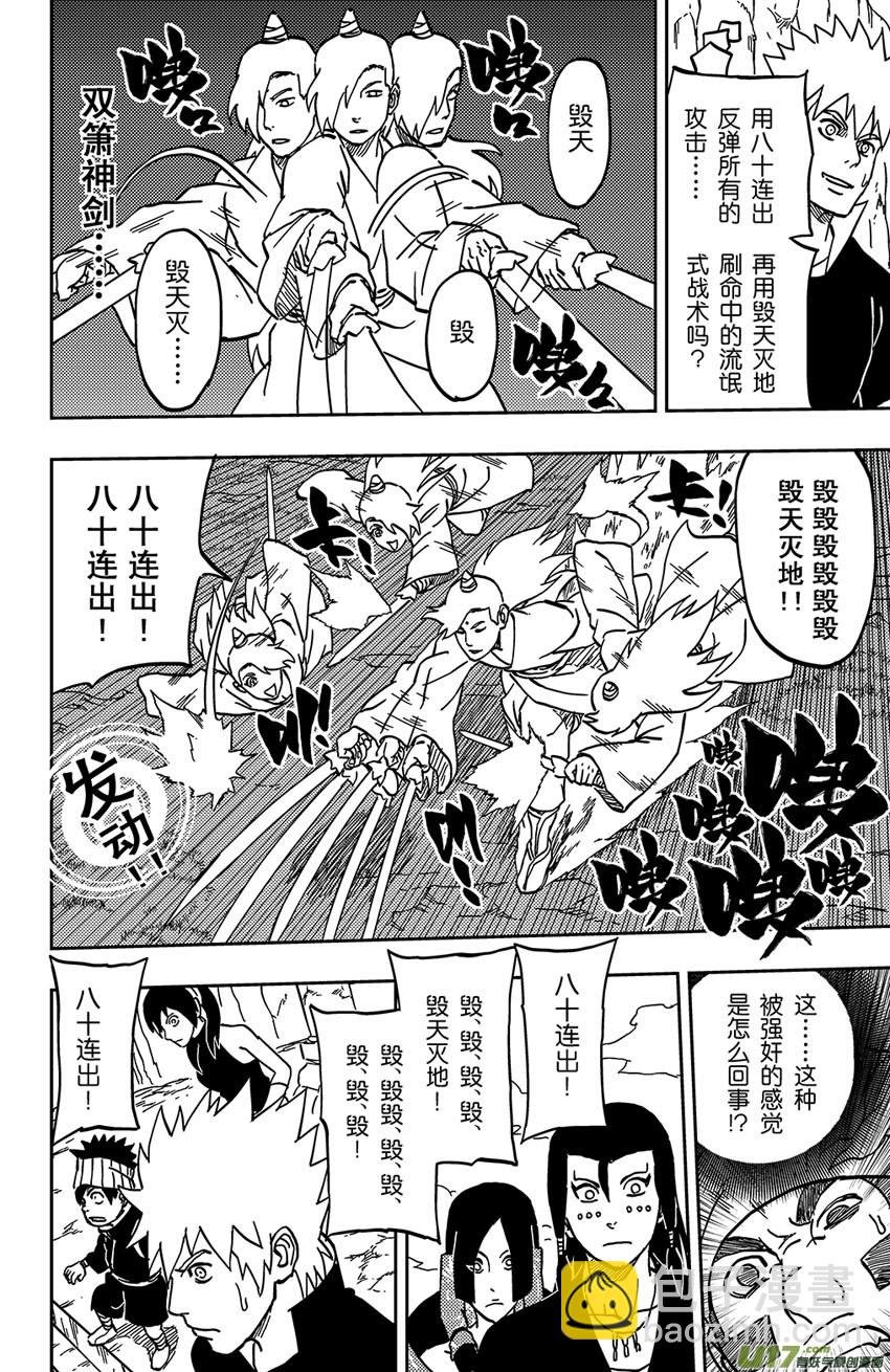 062 第051 进击的道长
