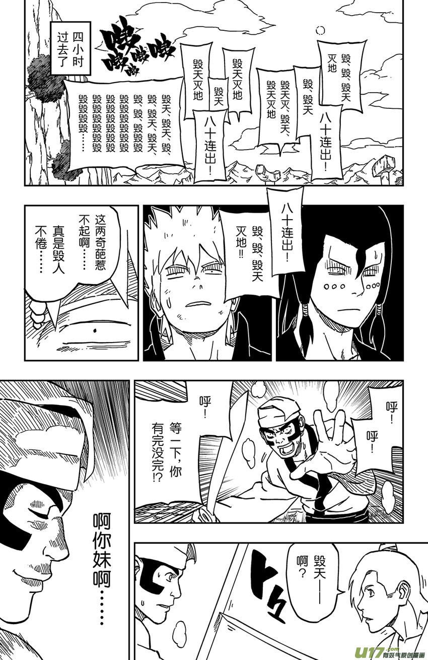 062 第051 进击的道长