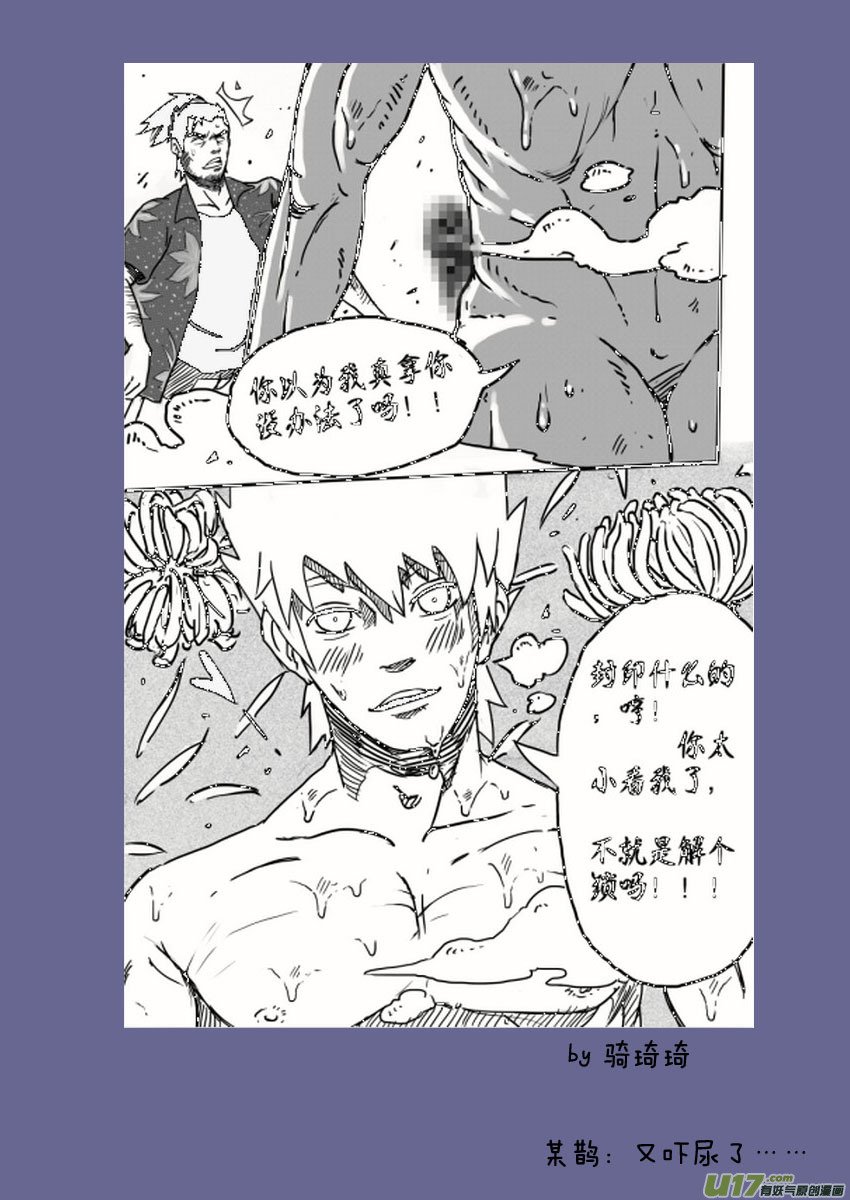 【同人章】4