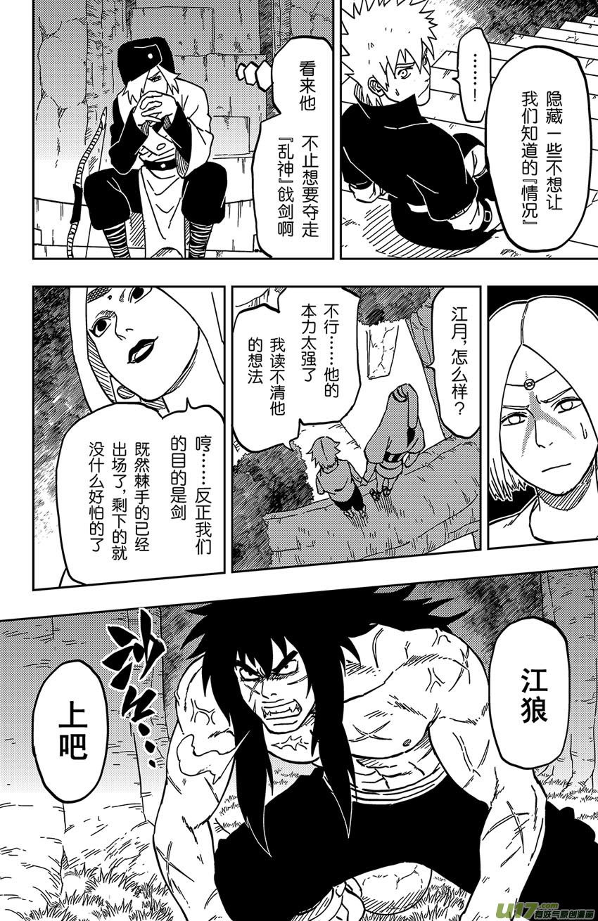 061 第052上】 暗潮汹涌