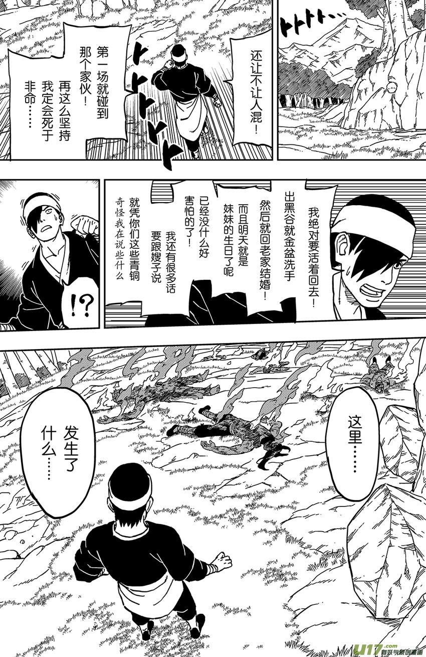 061 第052上】 暗潮汹涌