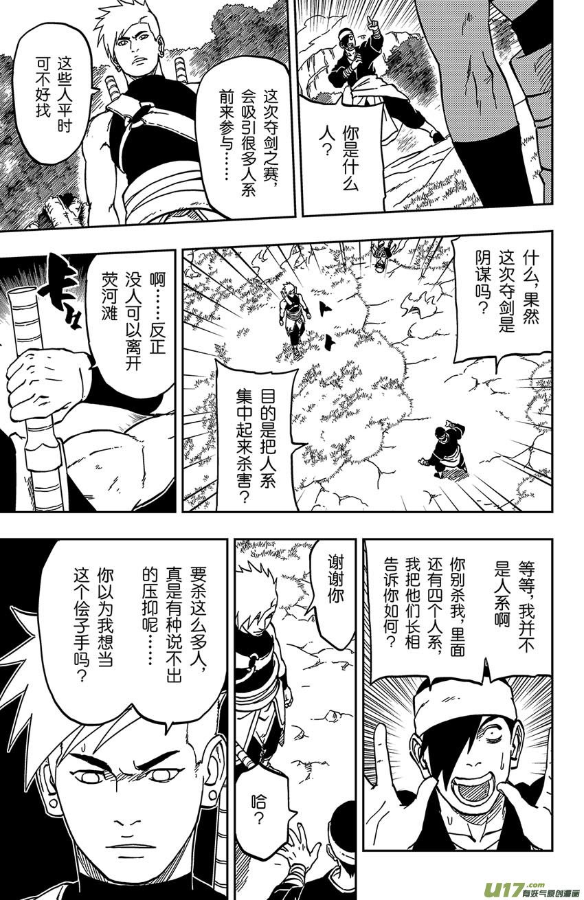 063 第052下】暗潮汹涌