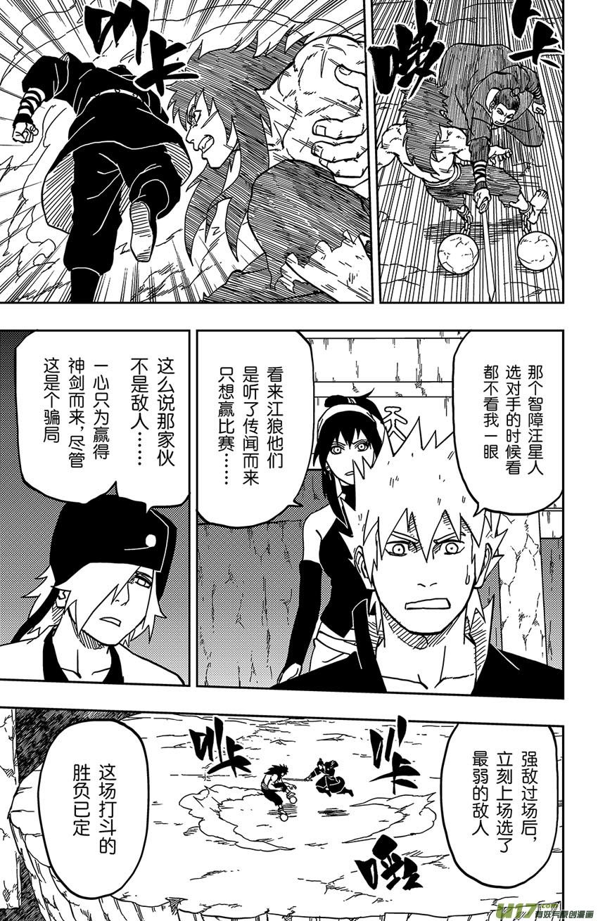 063 第052下】暗潮汹涌