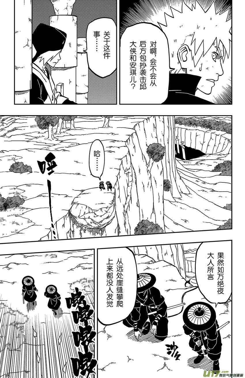 063 第052下】暗潮汹涌