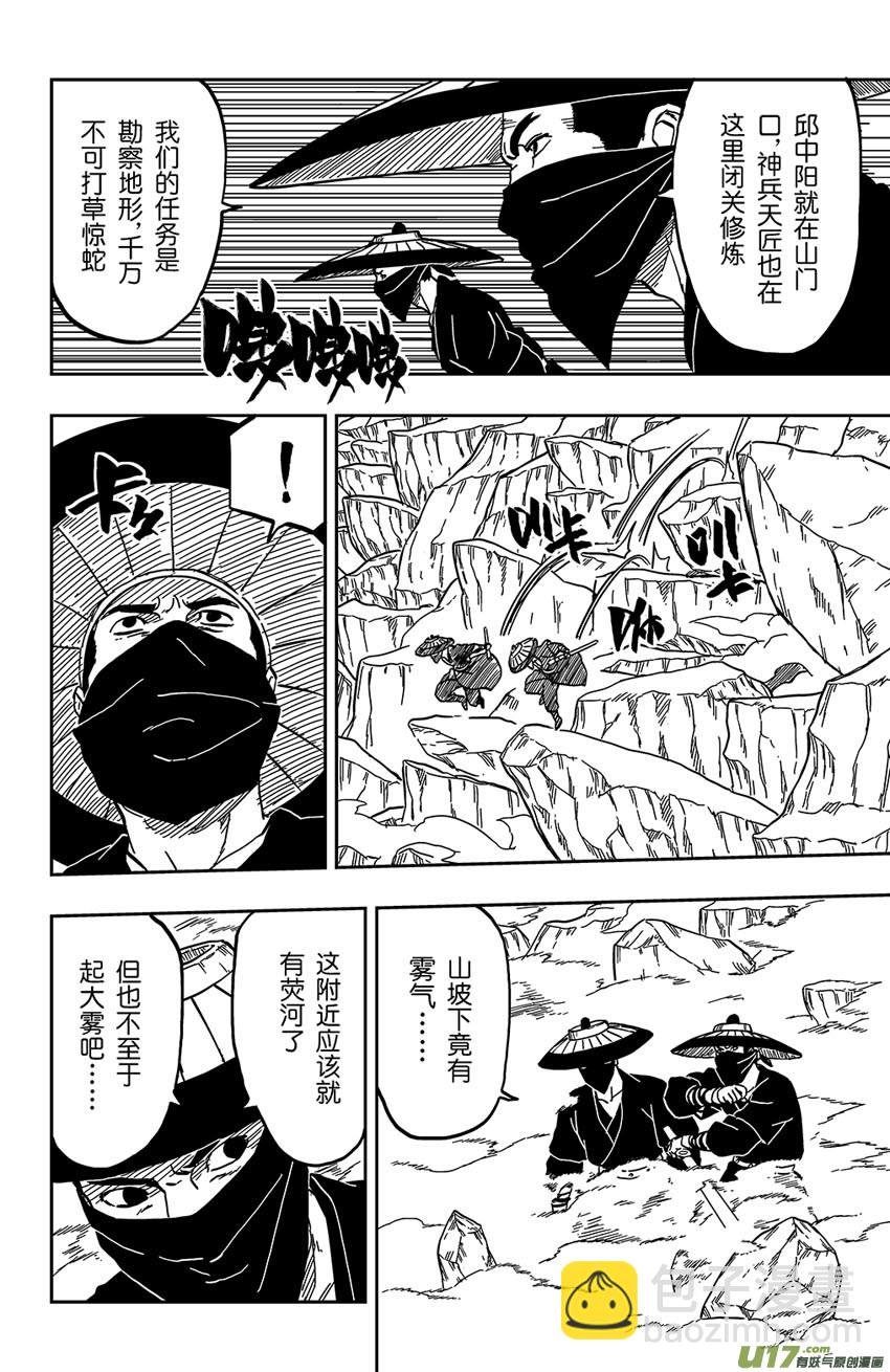 063 第052下】暗潮汹涌