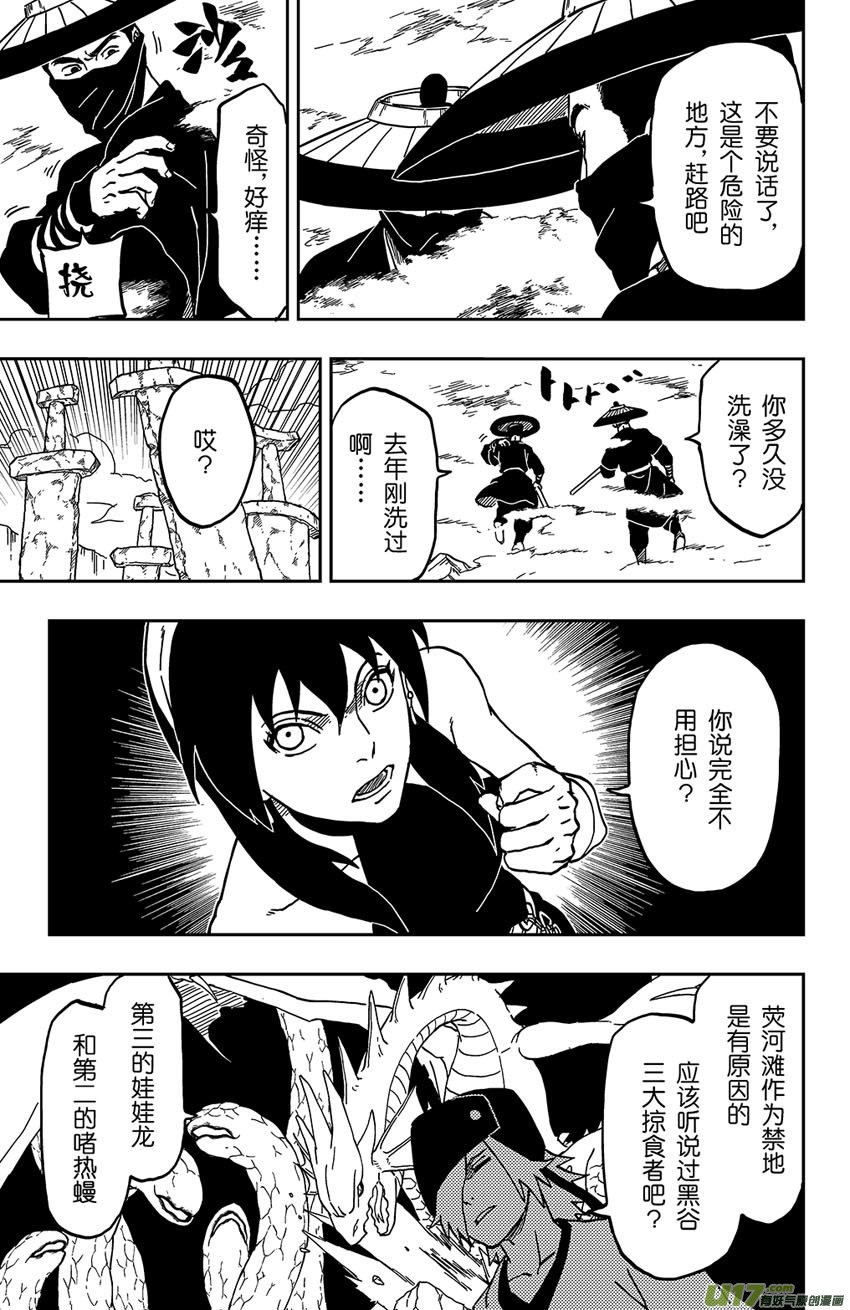 063 第052下】暗潮汹涌