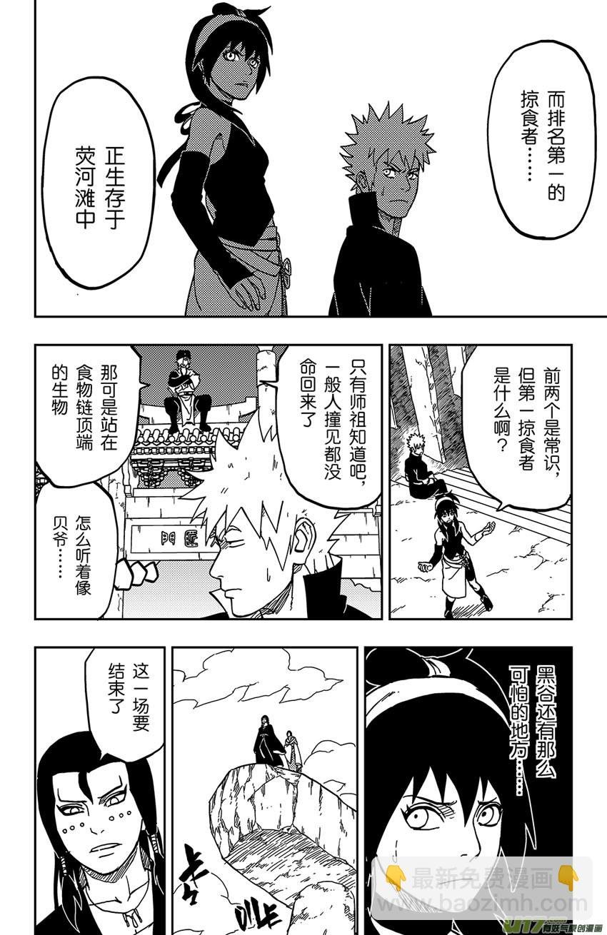 063 第052下】暗潮汹涌