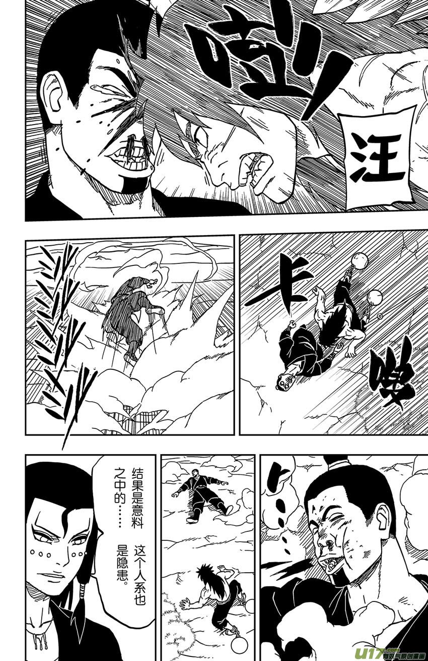 063 第052下】暗潮汹涌