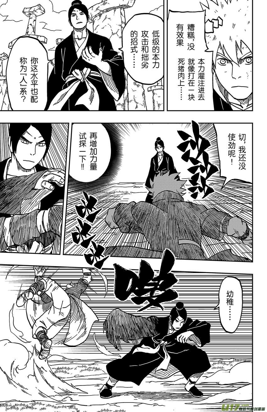 064 第053上】武者