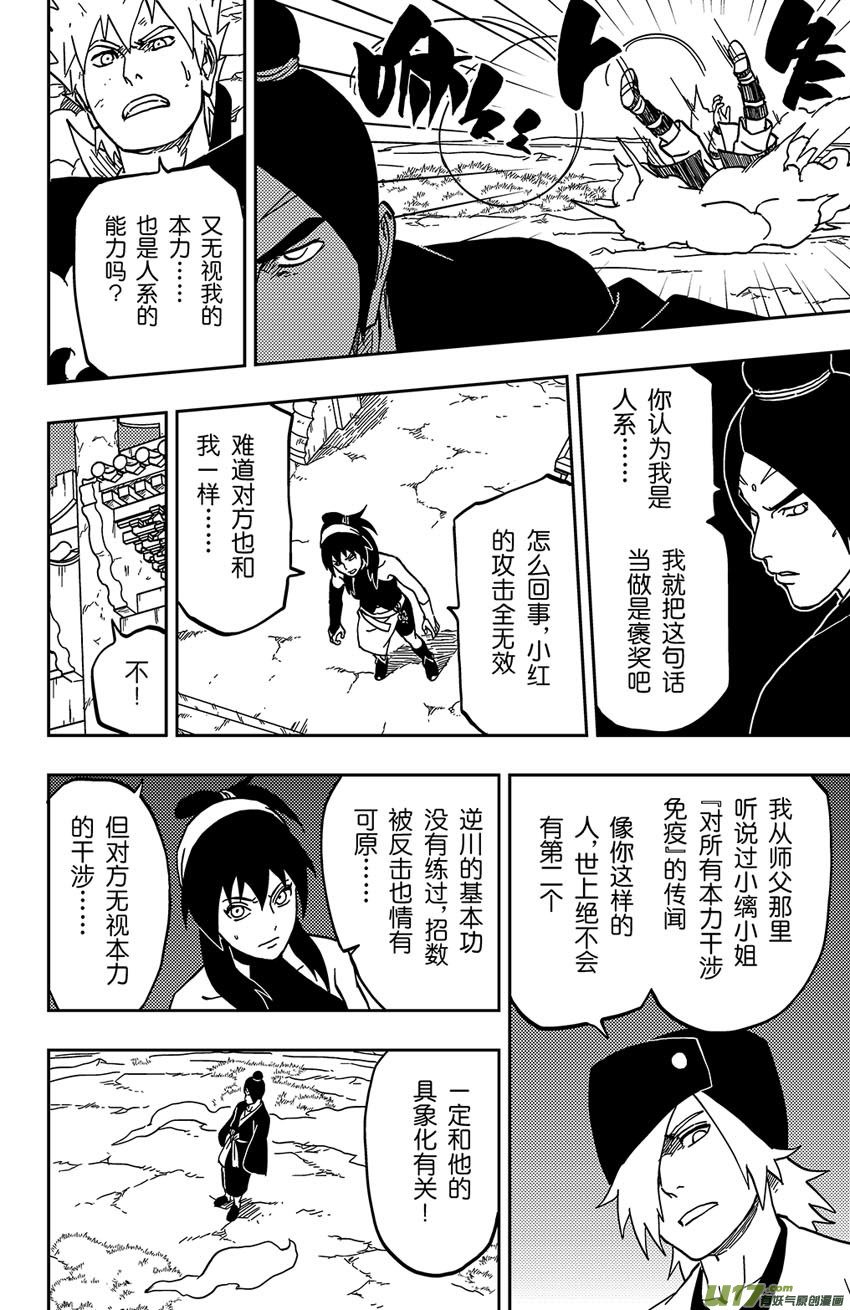064 第053上】武者