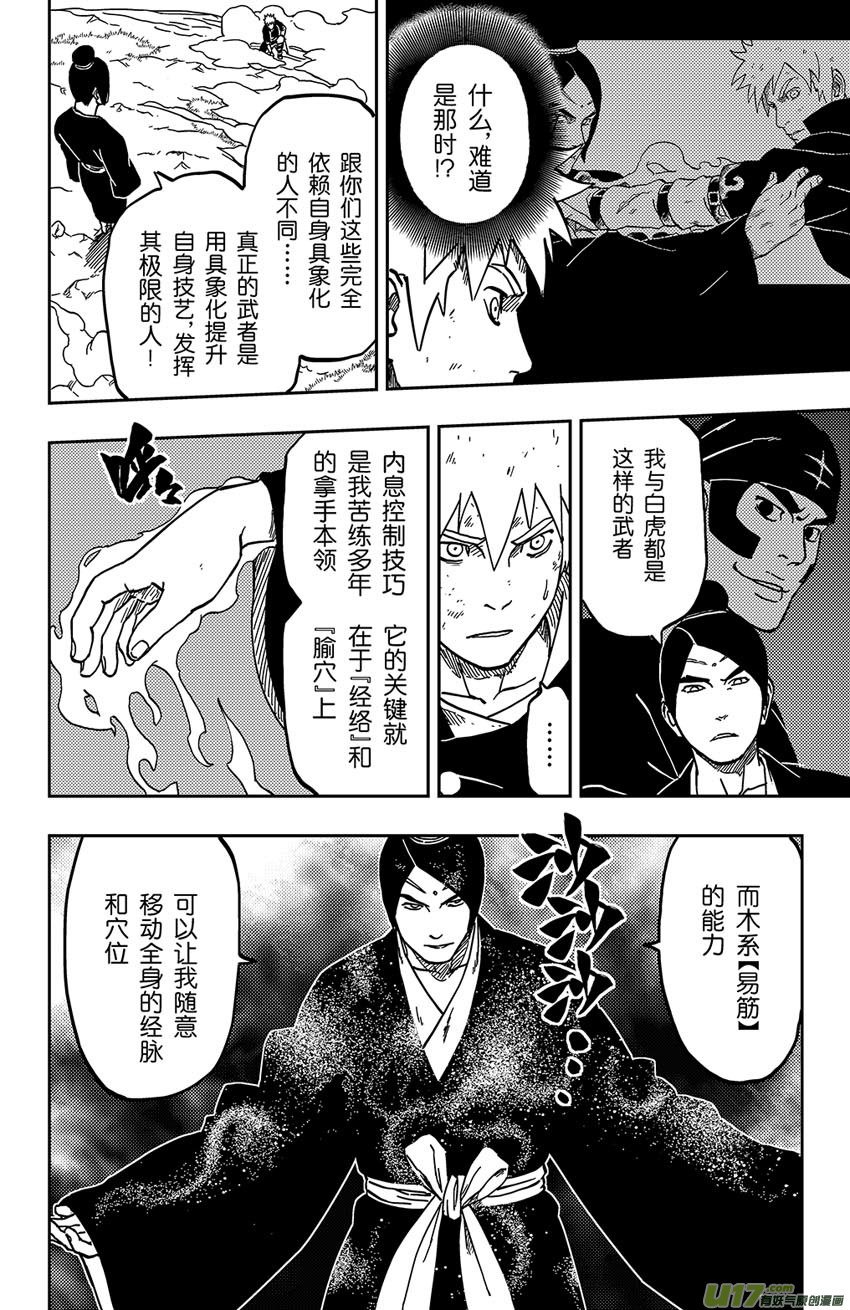 064 第053上】武者