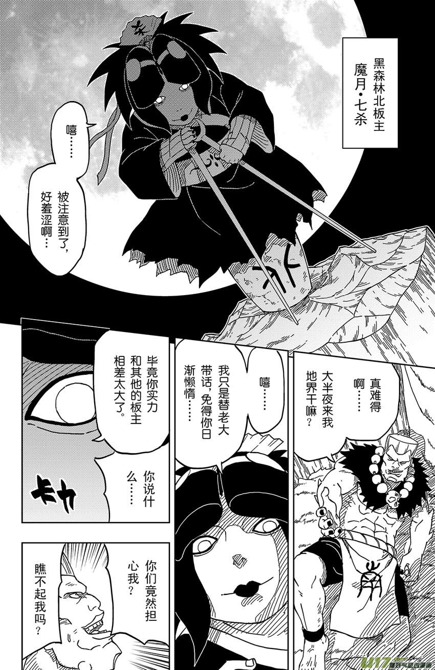 006 唯一的规矩