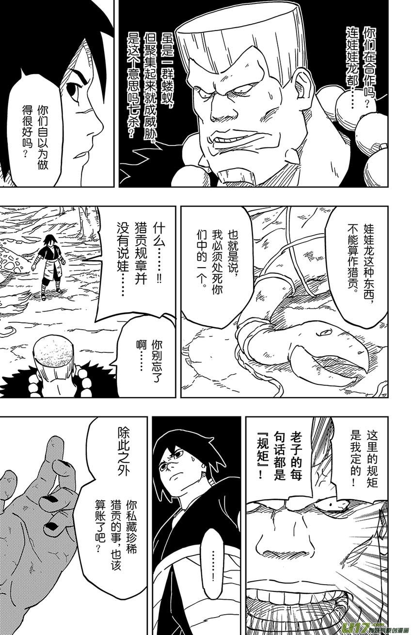 006 唯一的规矩