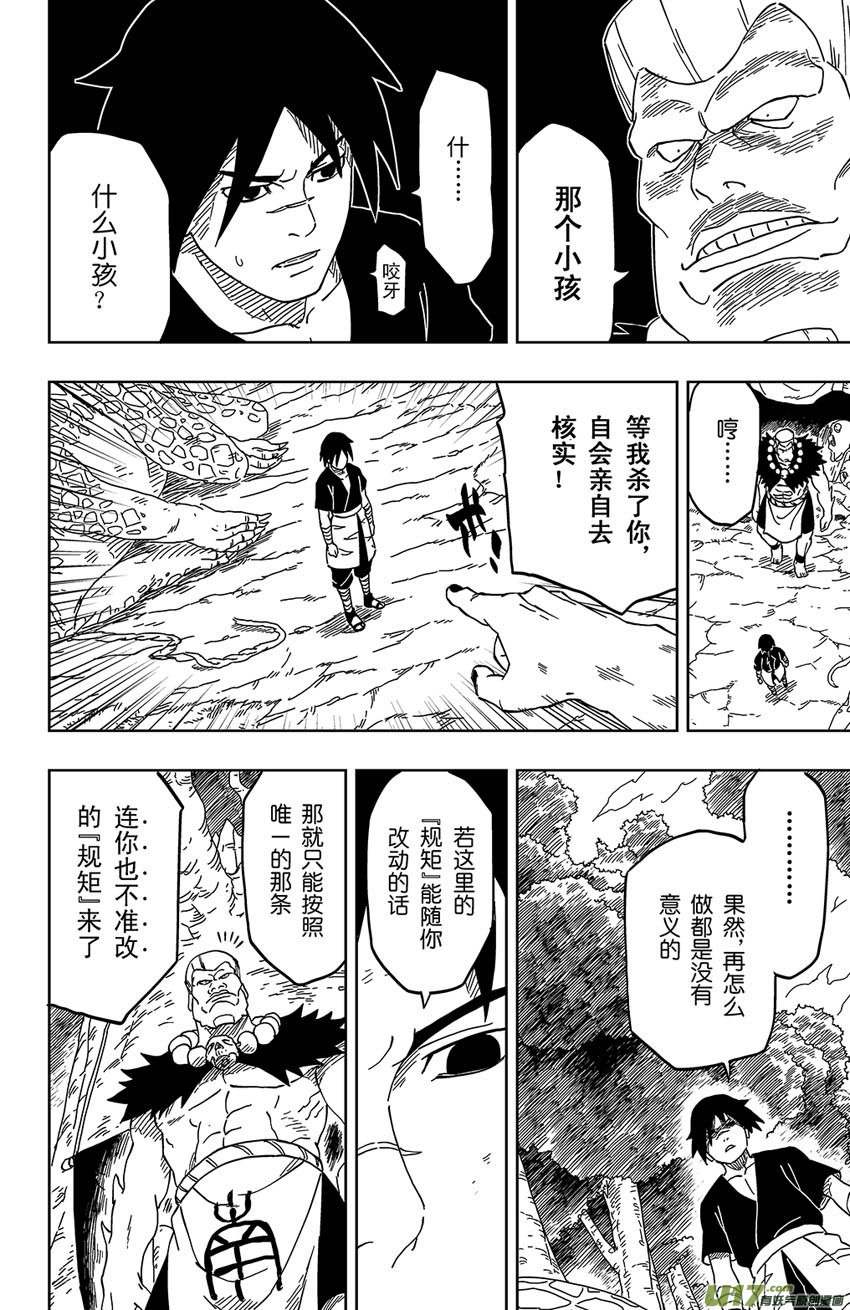 006 唯一的规矩