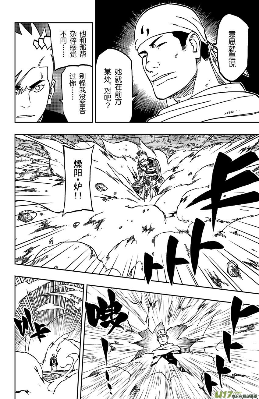 065 第053下】武者
