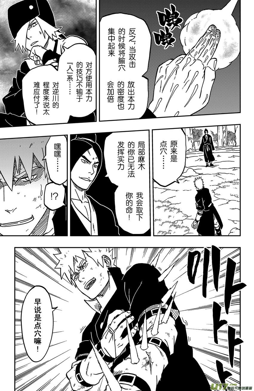 065 第053下】武者