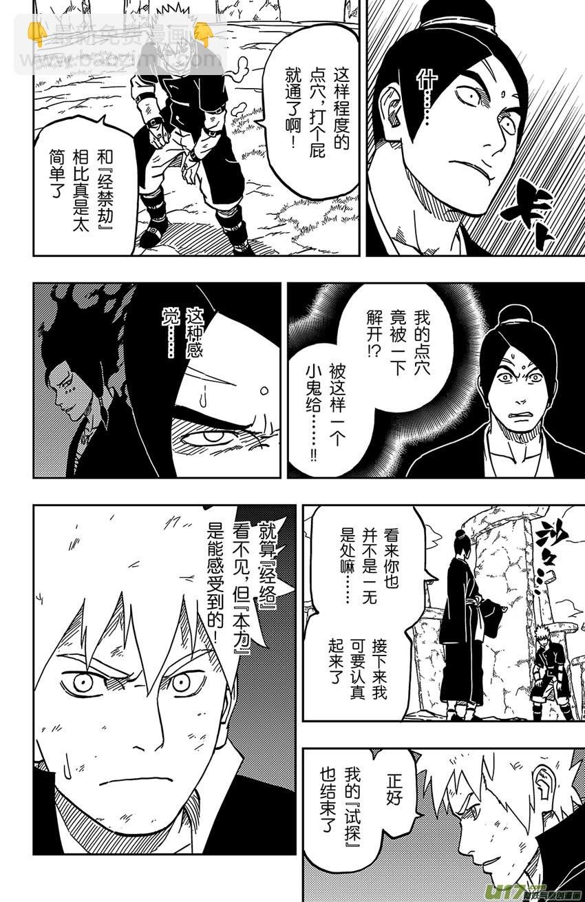065 第053下】武者