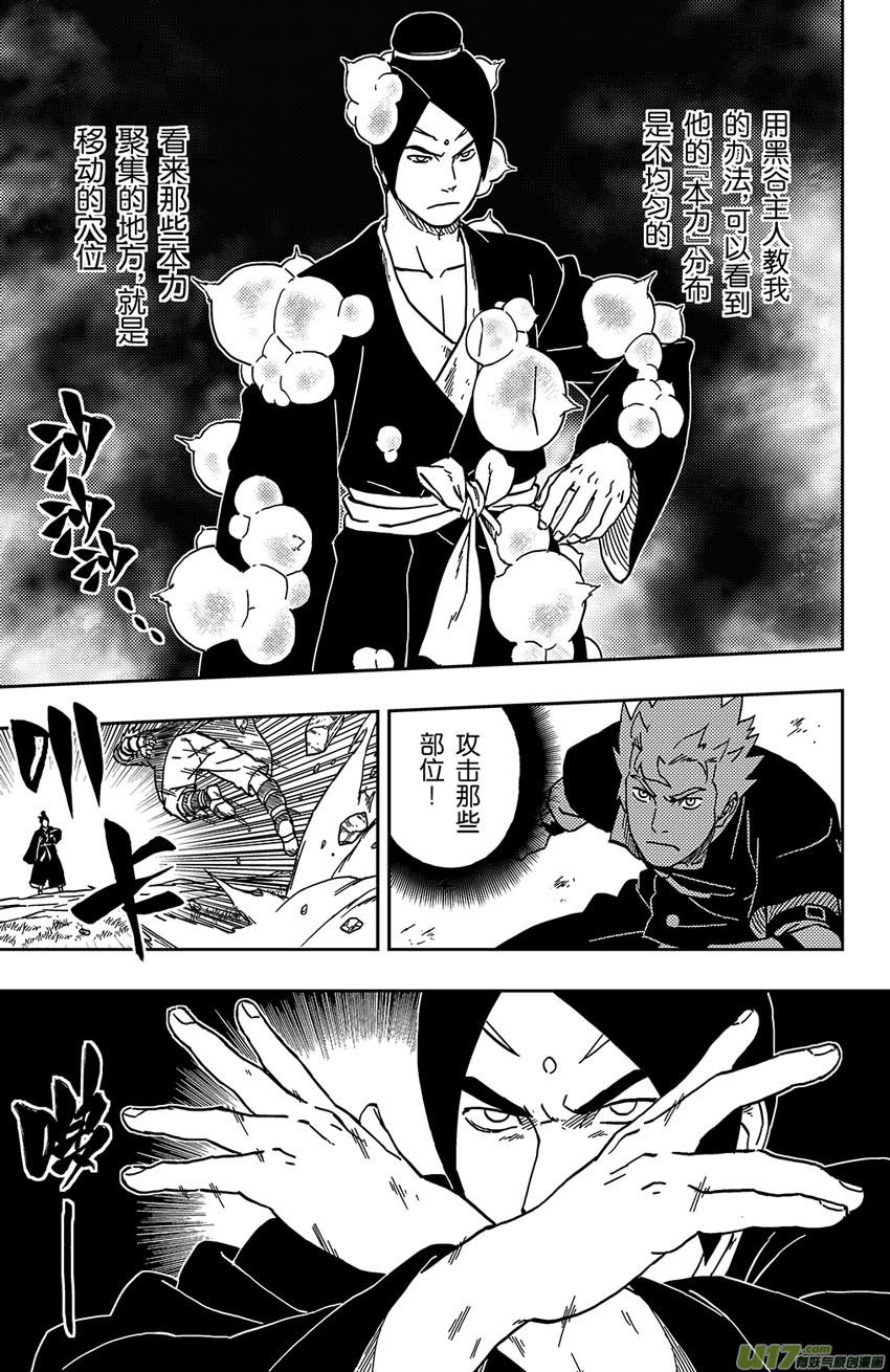065 第053下】武者
