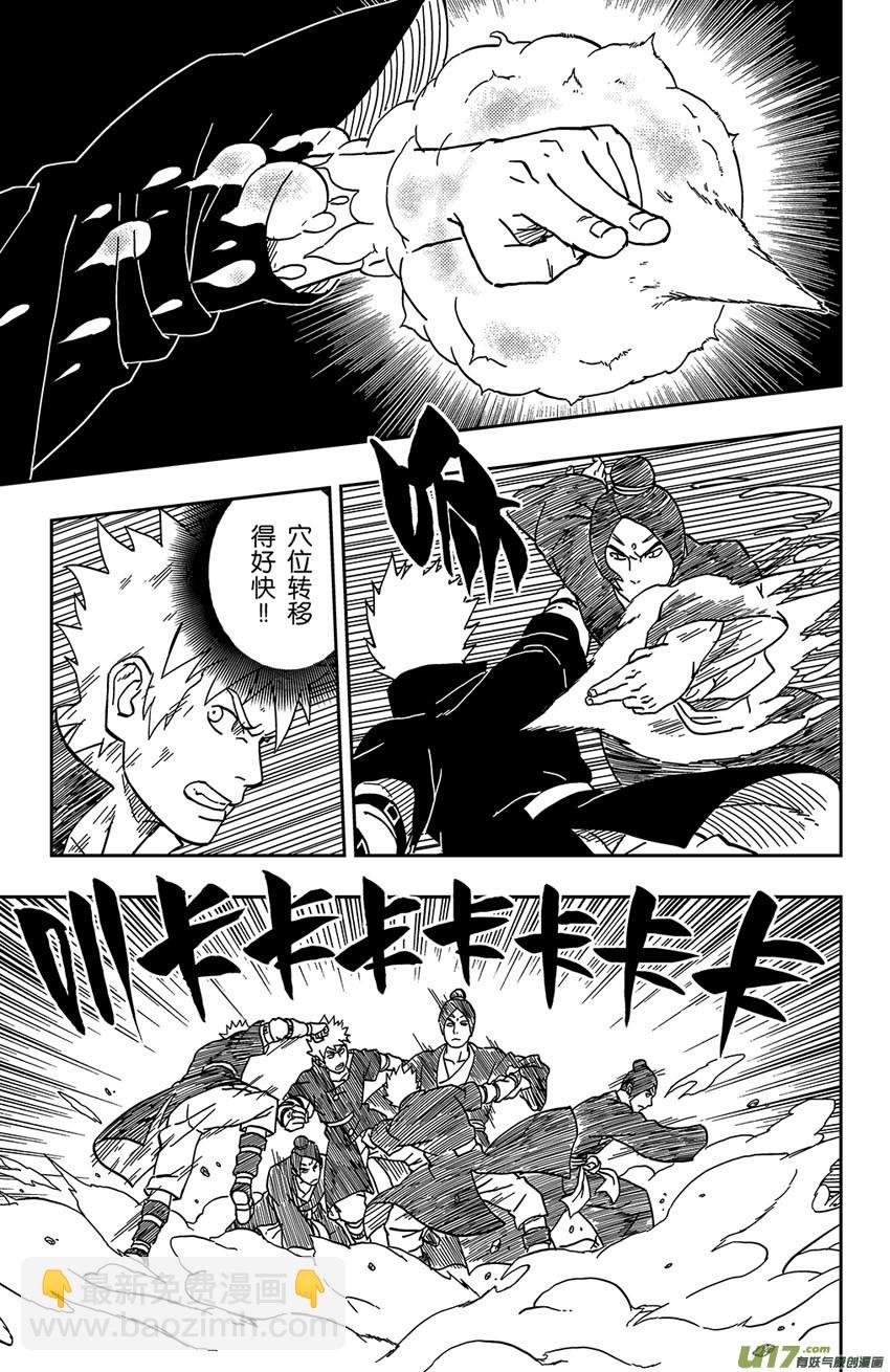 065 第053下】武者