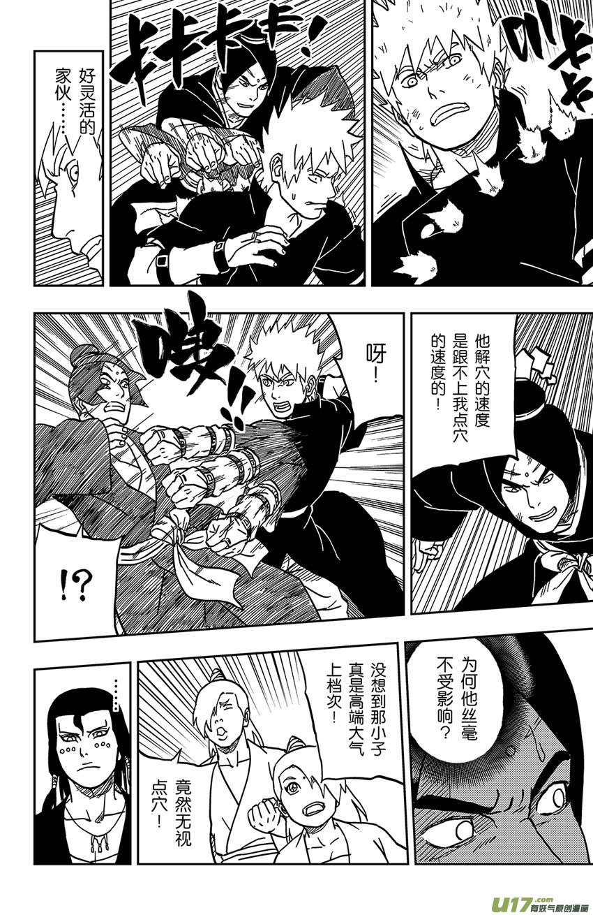 065 第053下】武者