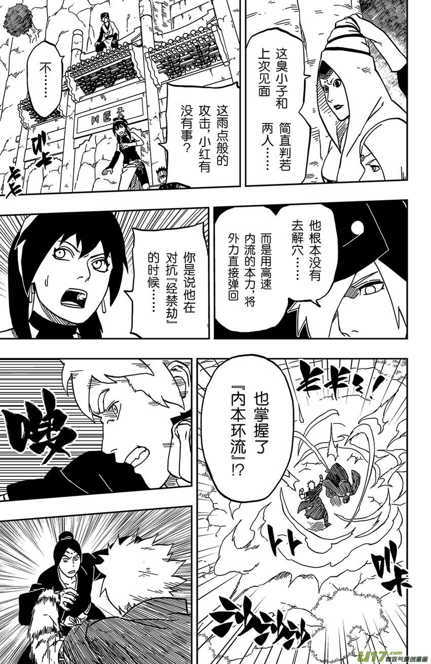 065 第053下】武者