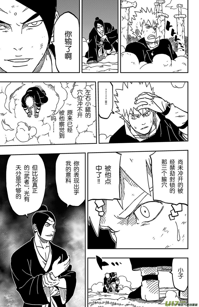 065 第053下】武者
