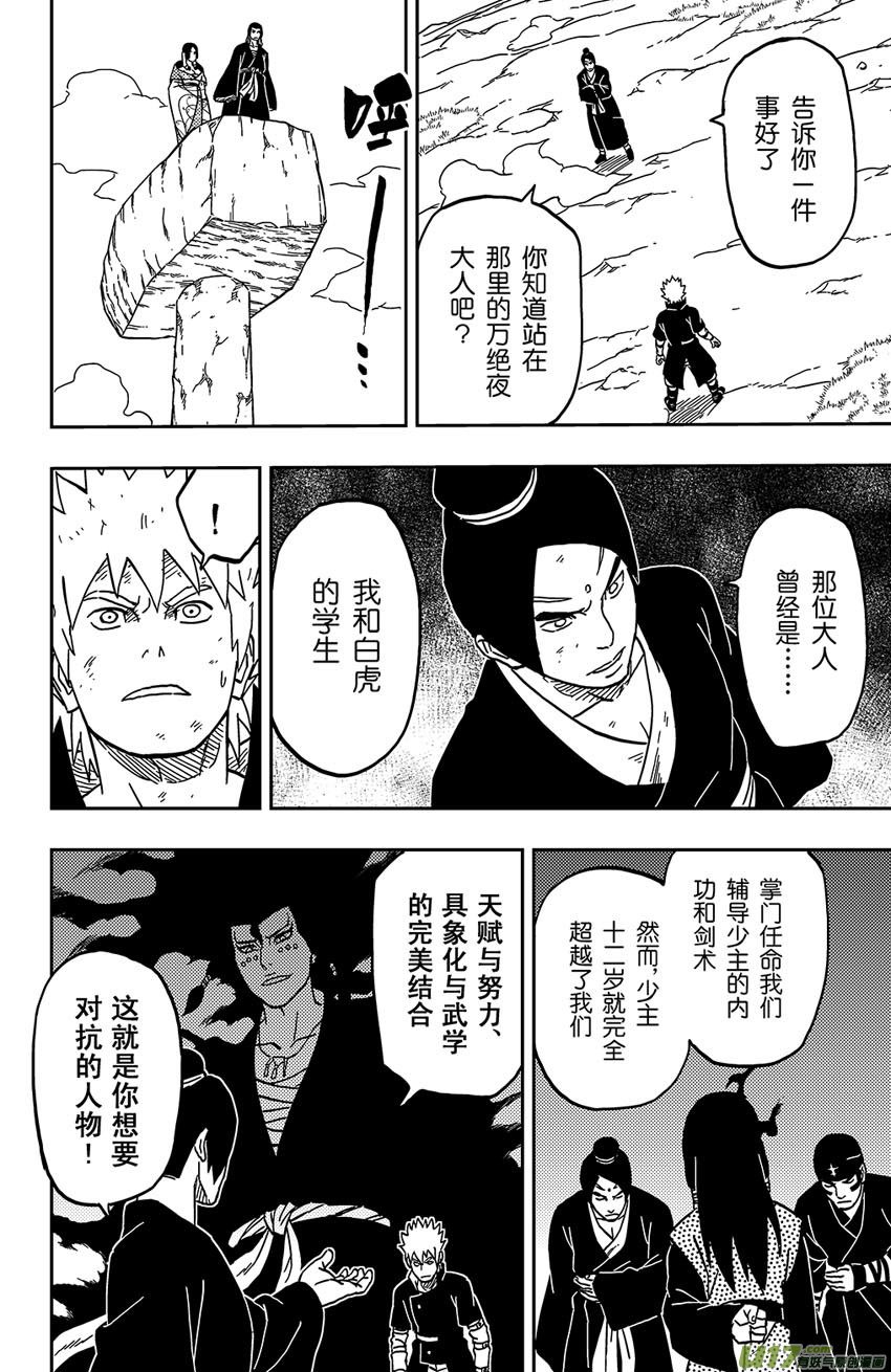 065 第053下】武者