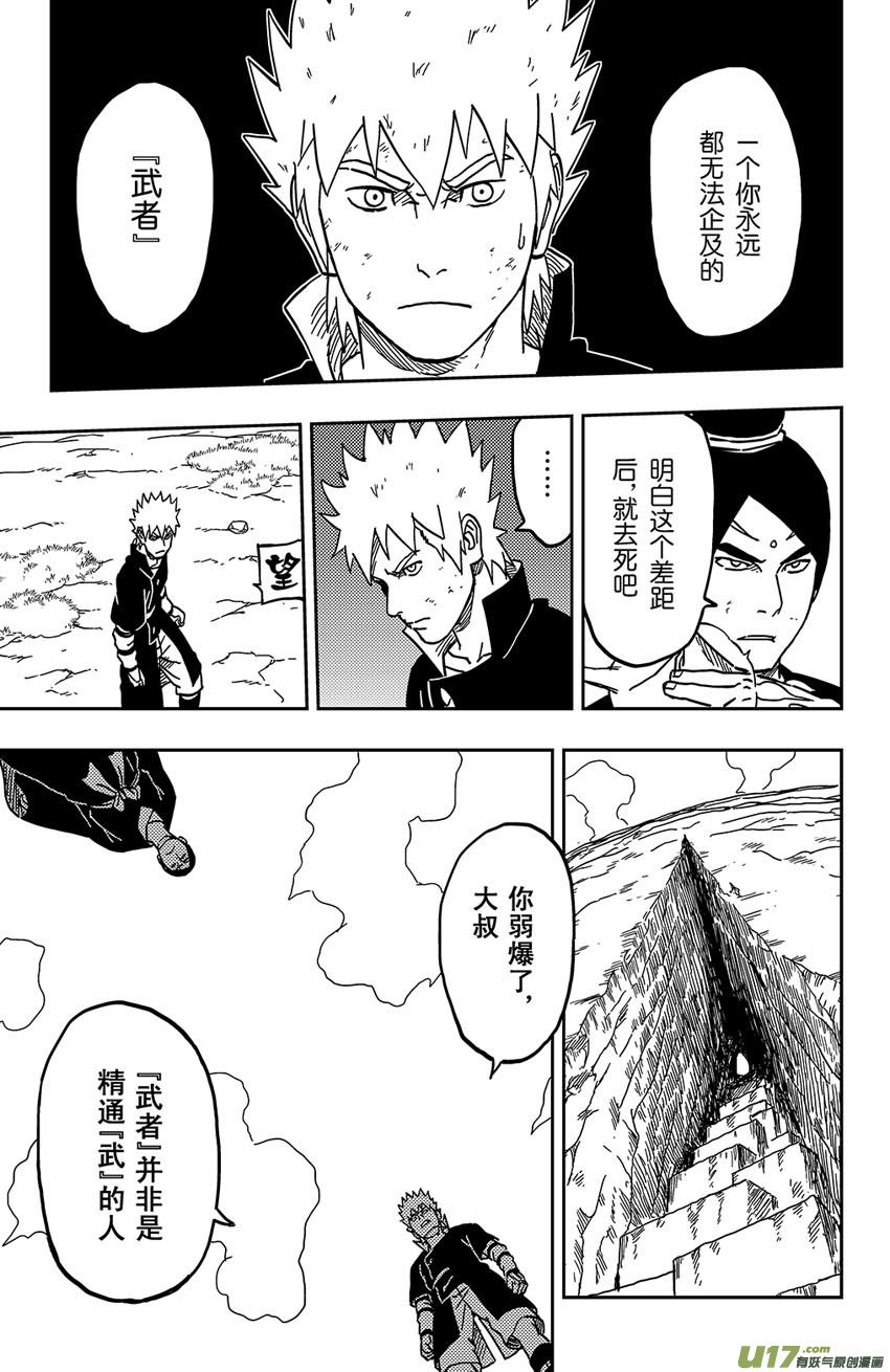 065 第053下】武者