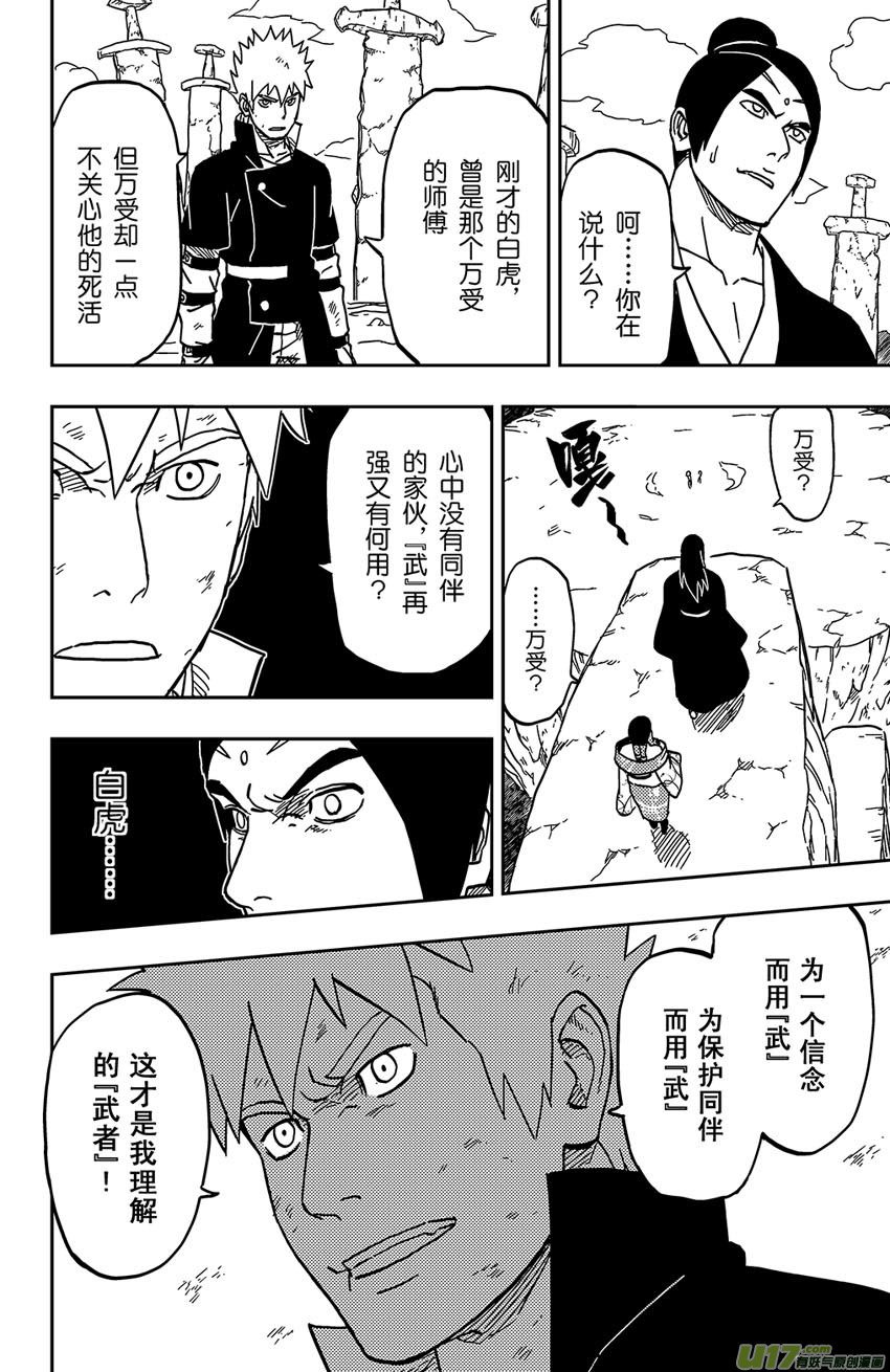 065 第053下】武者